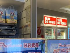 -DQ·蛋糕·冰淇淋(金鹰天地店)