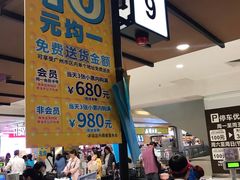 -AEON永旺(东方宝泰店)
