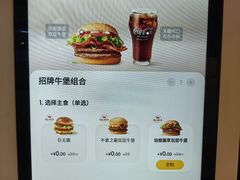 -麦当劳(万达广场店)