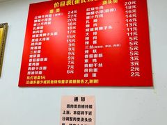 -崔氏班面馆(2号店)