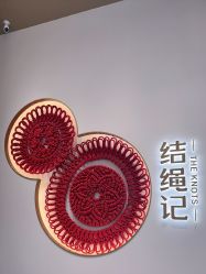 -结绳记(西北旺万象汇店)