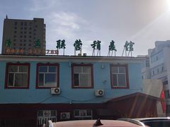 -联营烧麦(乌兰察布店)