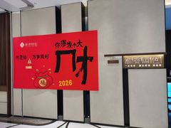 -淮香国色·淮扬菜(正大中心店)