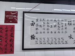-万三面馆(青龙正街太古里店)