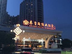 -秦皇岛秦皇国际大酒店