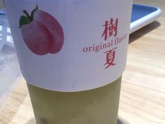 -树夏(锦里店)