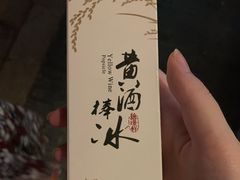 -香园茶社·金陵小灶(老门东店)