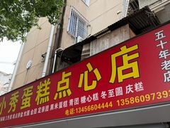 -花园菜市场