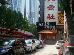 -德云社(三里屯店)