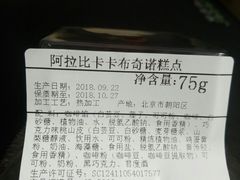 阿拉比卡卡布奇诺糕点-COSTA COFFEE(金长安大厦店)