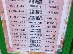 -南宫五洲植物乐园