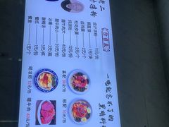 -何老二卤汁凉粉