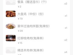 账单-阿拉丁新疆风味餐厅·清真(罗廊巷店)