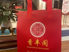-香丰阁·烤鸭·川湘菜(昌平店)