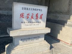 -张学良旧居陈列馆
