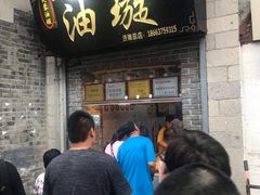 -芙蓉记马蹄烧饼糖酥火烧