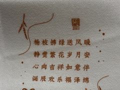 -同庆楼(建邺万达店)