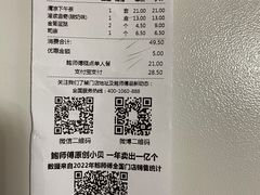 -鲍师傅糕点(江苏路店)
