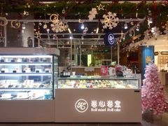 -卷心卷意·轻甜蛋糕(新光天地店)