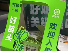 -海底捞火锅(银泰中心店)