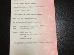 账单-花钟亭花屋日式旅馆