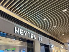 -喜茶(深圳福田星河COCO Park店)