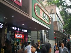 -香港鸿记冰室