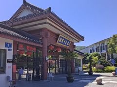 -龙寺生态园
