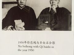 景点-徐悲鸿故居