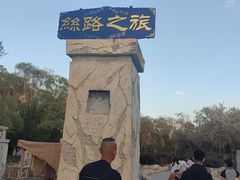 -嘉峪关方特欢乐世界