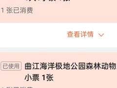 -西安曲江海洋极地公园