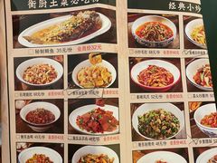 -衡厨·衡阳土菜(中南店)