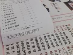 账单-渔民新村(番禺总店)