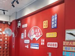 -官塘锋记鱼生·生腌·砂锅粥(牌坊街店)