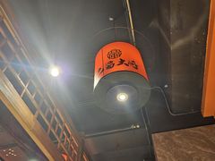 -巴蜀大将火锅(太原旗舰店)