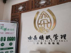 -亦朵睡眠疗愈SPA·美肤空间