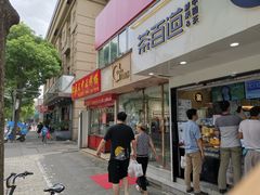 门面-大富贵(临沂店)
