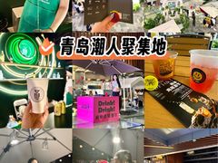 -青岛万象城