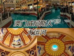 -澳门威尼斯人综合度假区