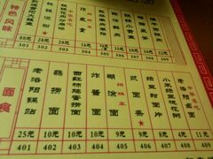-洛阳面馆(红专路店)