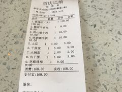-重庆巴渝火锅(钟家村店)