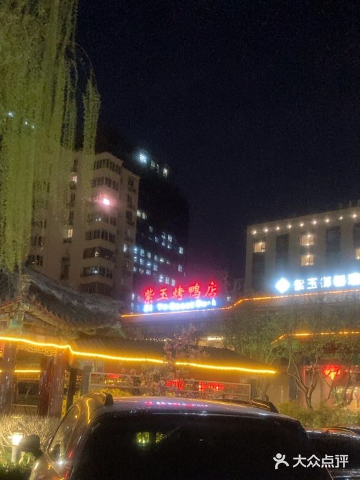 紫玉御骊酒店图片
