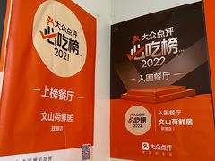 -文山荷鲜居(翠湖店)