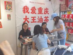 -大王油茶(二厂文创公园店)