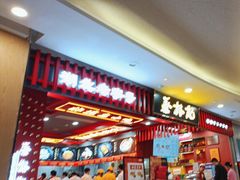 -蔡林记(昙华林泛悦汇店)