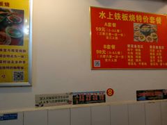 -水上铁板烧(大学城思雅店)