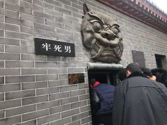 -开封府