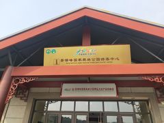 -磬锤峰森林公园