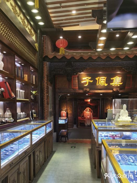 子佩集(厦门店)图片