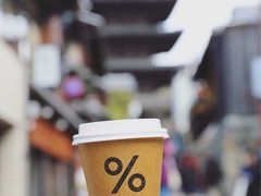 拿铁-% Arabica(京都东山店)